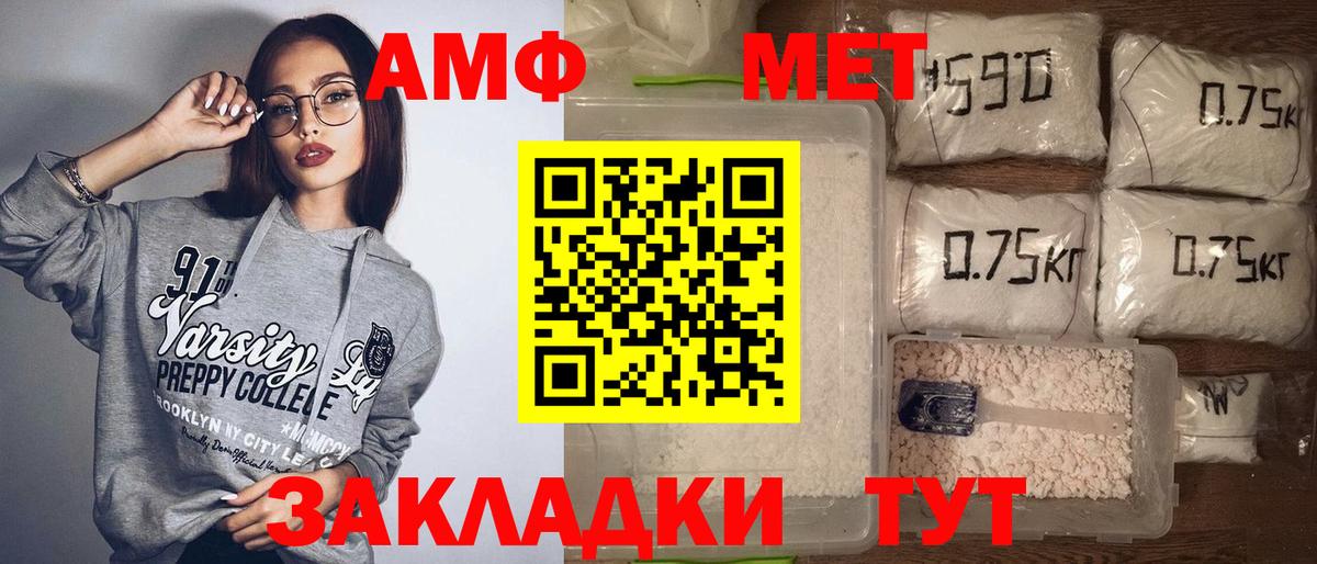 Луга  Amphetamine  Вход с VPN  АМФ Розовый 