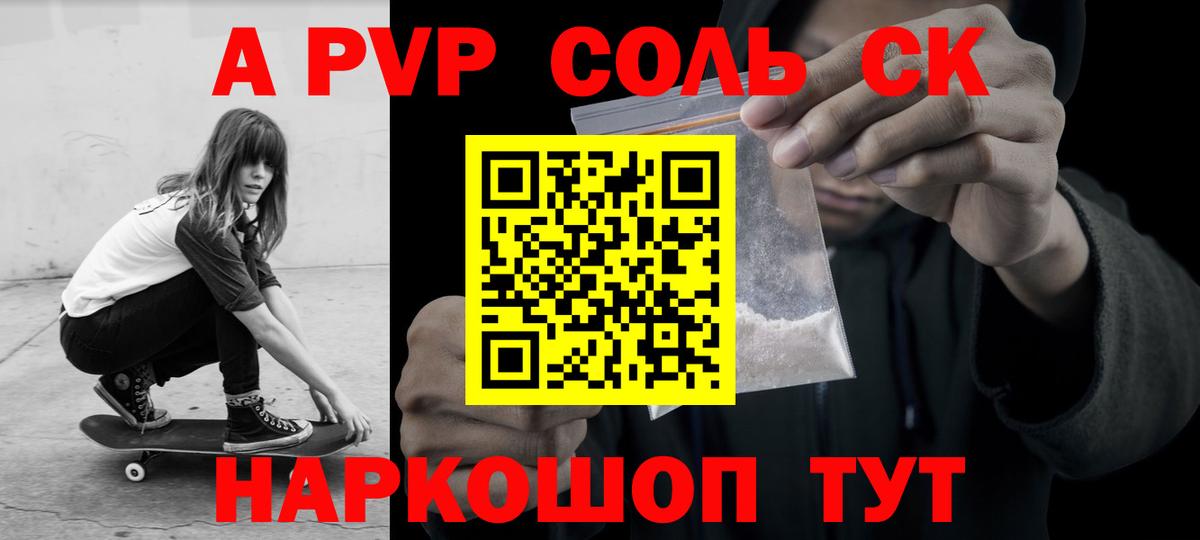 купить   Alfa_PVP крисы CK  Вход с VPN  Альфа ПВП  Луга  Альфа ПВП СК 