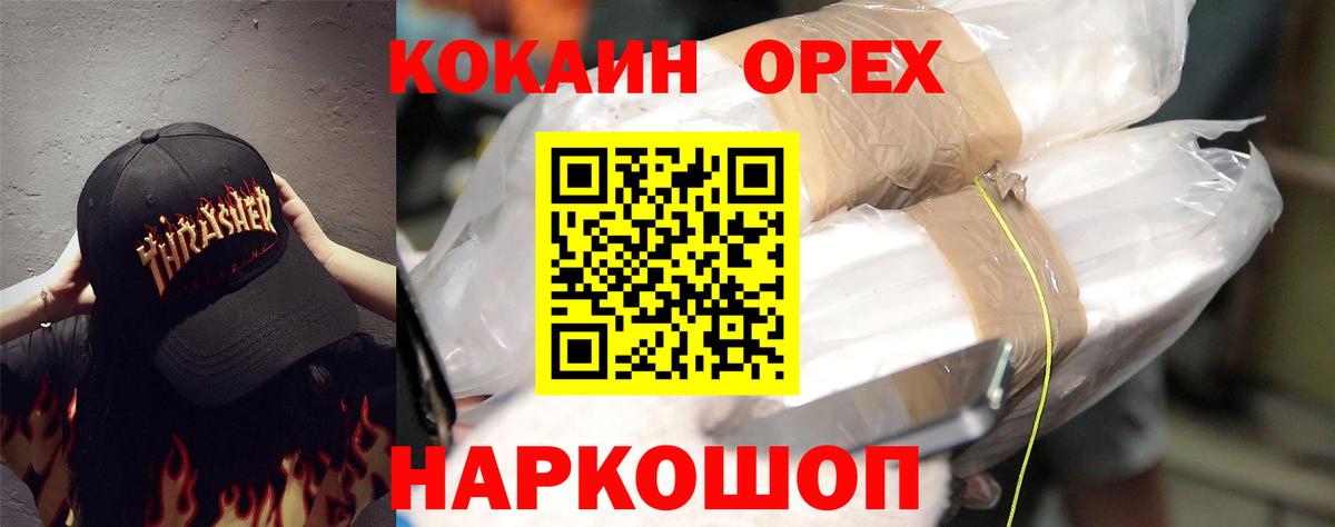 Cocaine Fish Scale Луга
