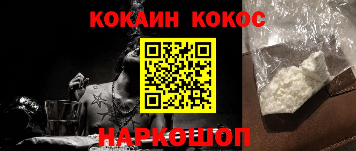 Луга  COCAIN FishScale  Вход с VPN  COCAIN  КОКАИН FishScale 