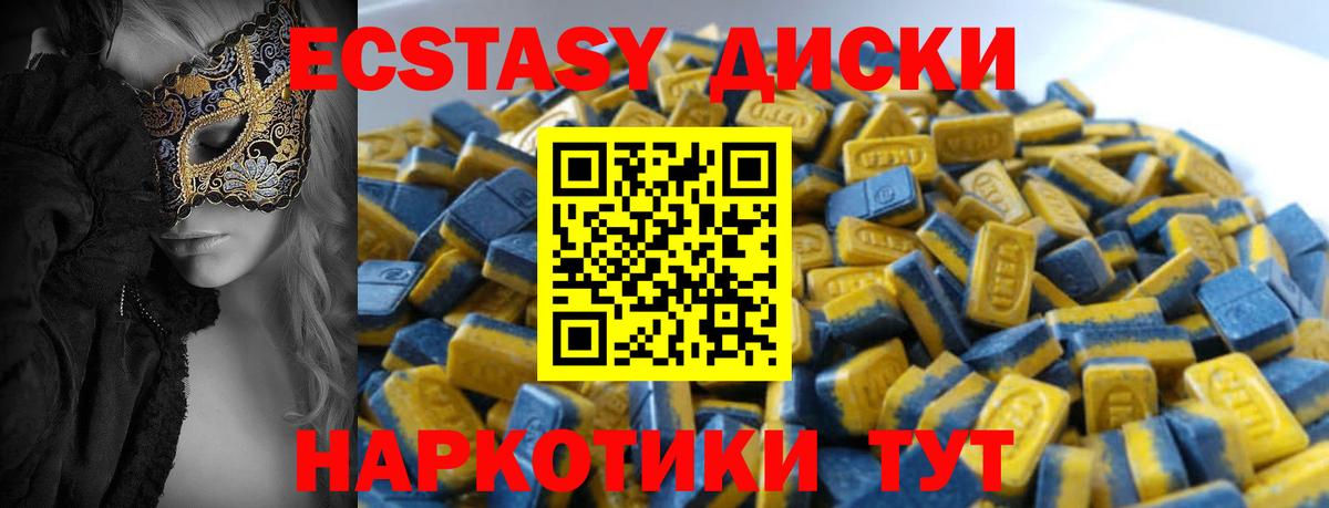 ЭКСТАЗИ  Вход с VPN  Луга  Экстази louis Vuitton 