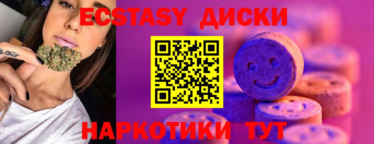 Ecstasy 280мг Луга