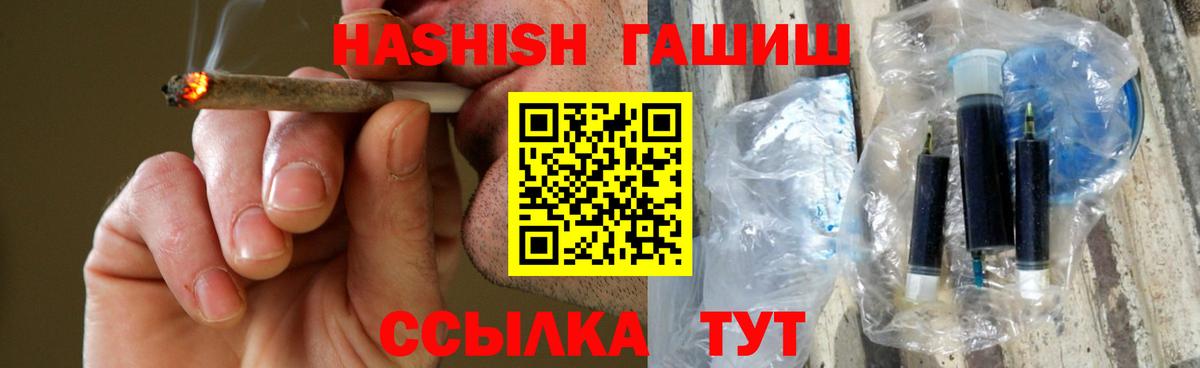 ГАШИШ  Гашиш убойный  Вход с VPN  Луга  ГАШ индика сатива 