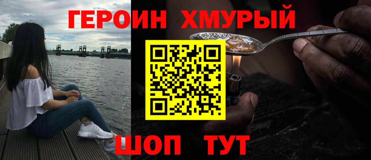 Луга  Героин  Вход с VPN  Героин хмурый 