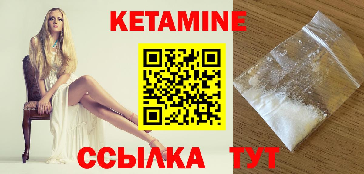 КЕТАМИН ketamine Луга