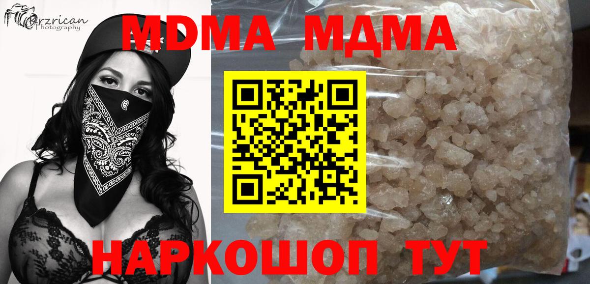 МДМА кристаллы  MDMA молли  Луга  Вход с VPN 