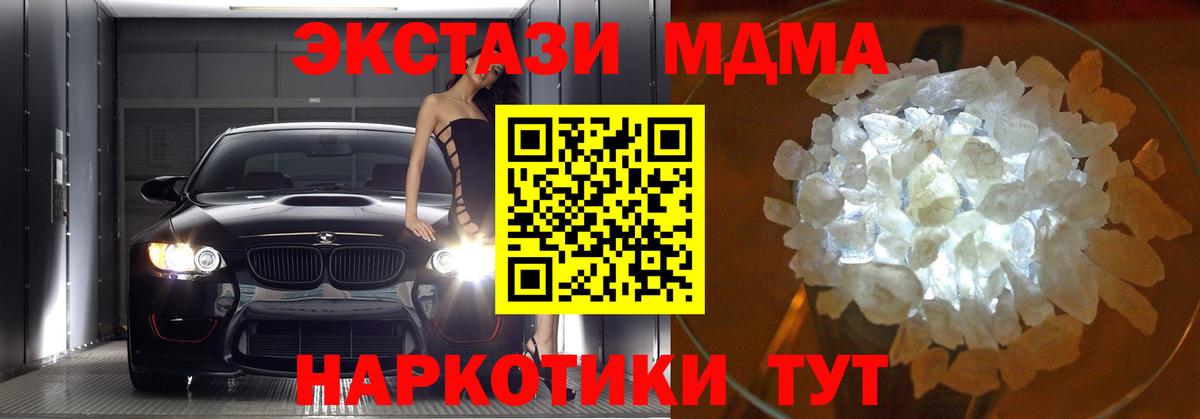 ГАШИШ  Вход с VPN  НБОМе  КОКАИН  LSD-25  Вейп ТГК  Луга  COCAIN  Меф МЯУ МЯУ кристаллы  Марихуана 