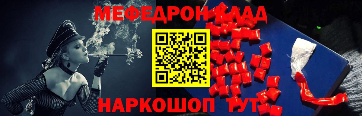 Меф mephedrone  МЯУ-МЯУ VHQ  МЯУ-МЯУ  гидра ссылка  Вход с VPN  Луга  МЕФ 