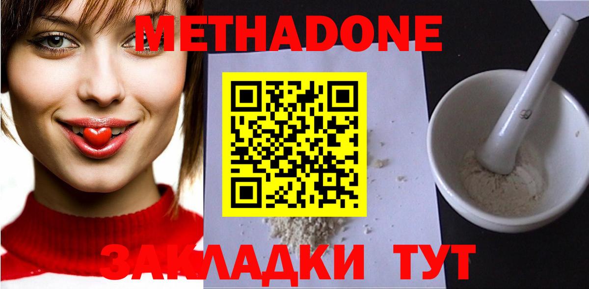 МЕТАДОН белоснежный  hydra рабочий сайт  Луга  Вход с VPN 