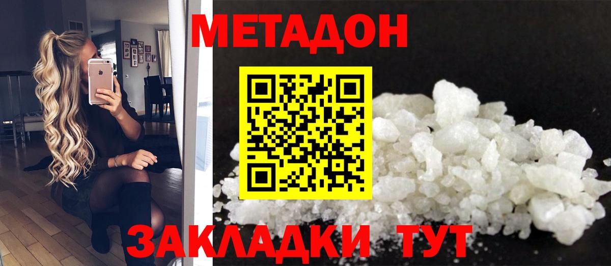 МЕТАДОН VHQ Луга