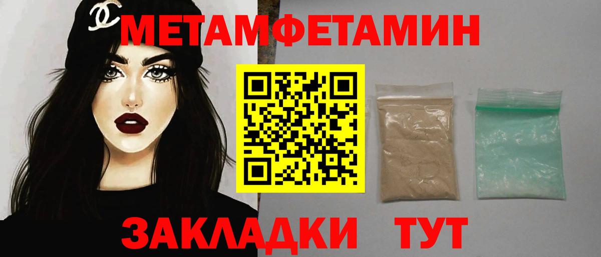 МЕТАМФЕТАМИН мет Луга