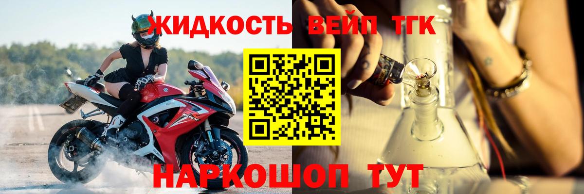 Дистиллят ТГК вейп Луга