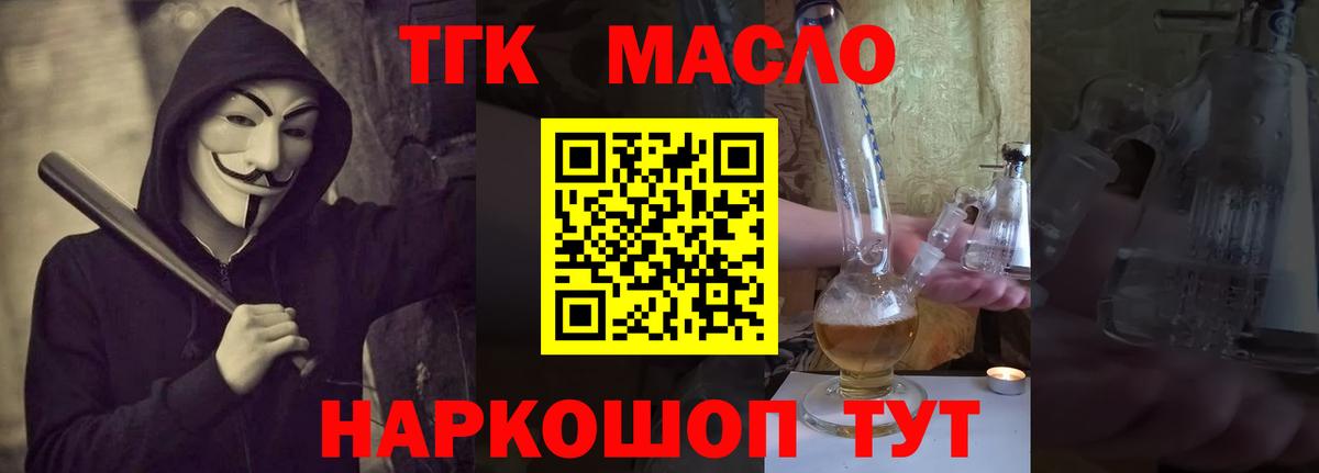 Луга  ТГК вейп с тгк  Вход с VPN 