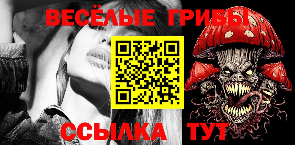 Галлюциногенные грибы мухоморы Луга