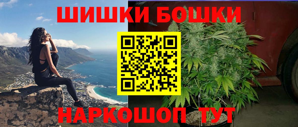 Бошки Шишки SATIVA & INDICA  Конопля ГИДРОПОН  Вход с VPN  Канабис VHQ  Луга 